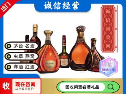 运城夏县回收知名洋酒